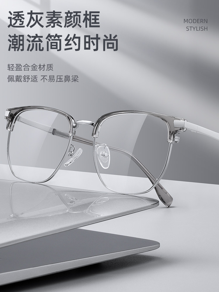 Ultra-Light Myopia Glasses Frame Can Be Customized with Prescription, Anti-Blue Light, Anti-Radiation, Myopia Glasses Frame, No-Makeup Trendy Casual Men's Style