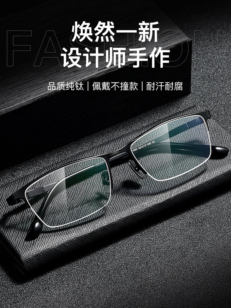 Pure Titanium Myopia Glasses for Men Are Available Online with Prescription, Astigmatism Correction, Ultra-Light Eyeglass Frames, Anti-Blue Light and Photochromic Lenses