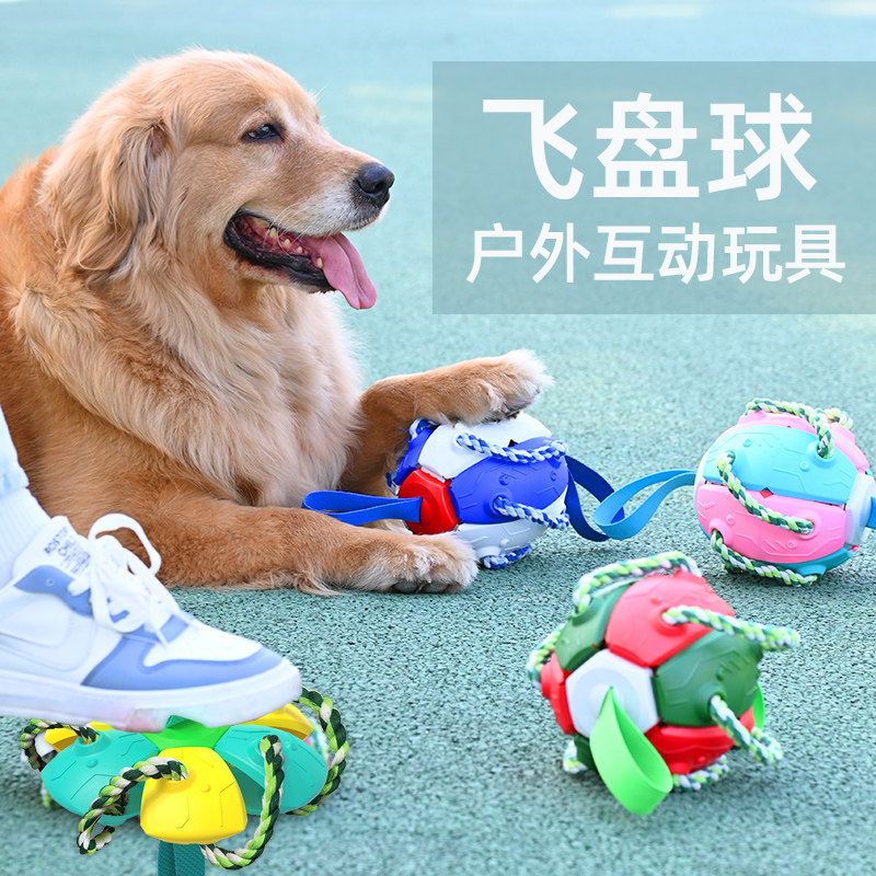 Dog toy Frisbee ball self-healing artifact resistant to bite corgi border collie large and small dog pet toys