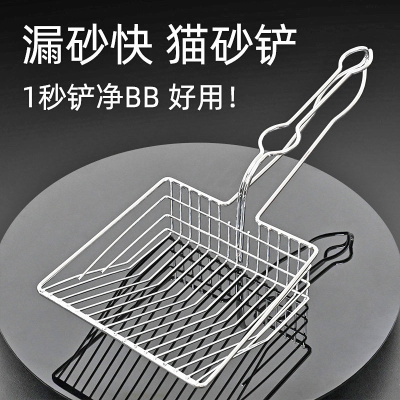 Oversized cat litter shovel metal cat poop shovel artifact stainless steel cat shovel small fine hole cat supplies poop shovel tool