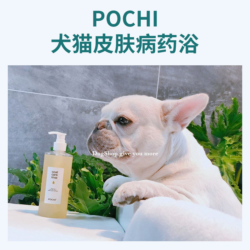 POCHI fungi wash pet drug bath body bath lotion to treat cat and dog dermatophytes Mycotic Cat Litter to stop the hair