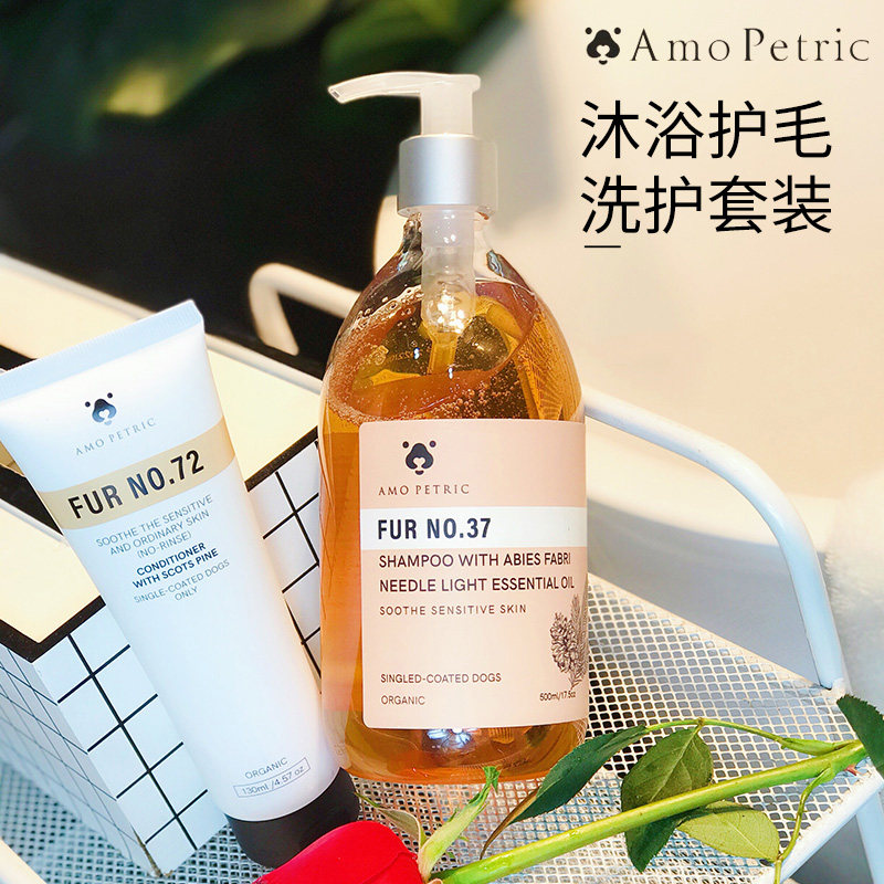 Amo Petric pet shower gel cat and dog bath liquid hair conditioner bath essential oil sterilization deodorant mild and non-irritating