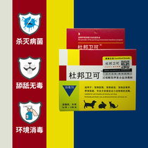 DuPont Methane Pets Disinfectant Cat Kennel Mat Germicidal Deodorisation Environment Spray Annihile Canine Pest cats Petty Petty etc.