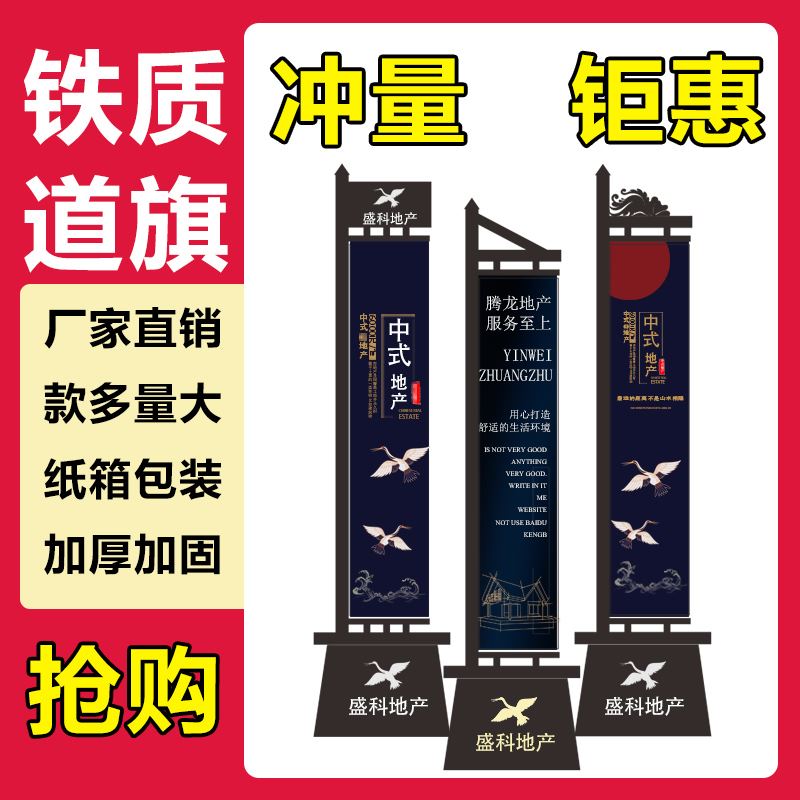 Custom real estate double-sided luminous light box real estate advertising Rome iron road flag roadside note sand road flag sample house display center
