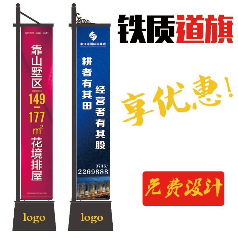 Chess Rod roadside Lights Three-meter-five 5 m Note Sha Dao Flag Outdoor Outdoor Building Disc Advertising Road Street iron Road Flag