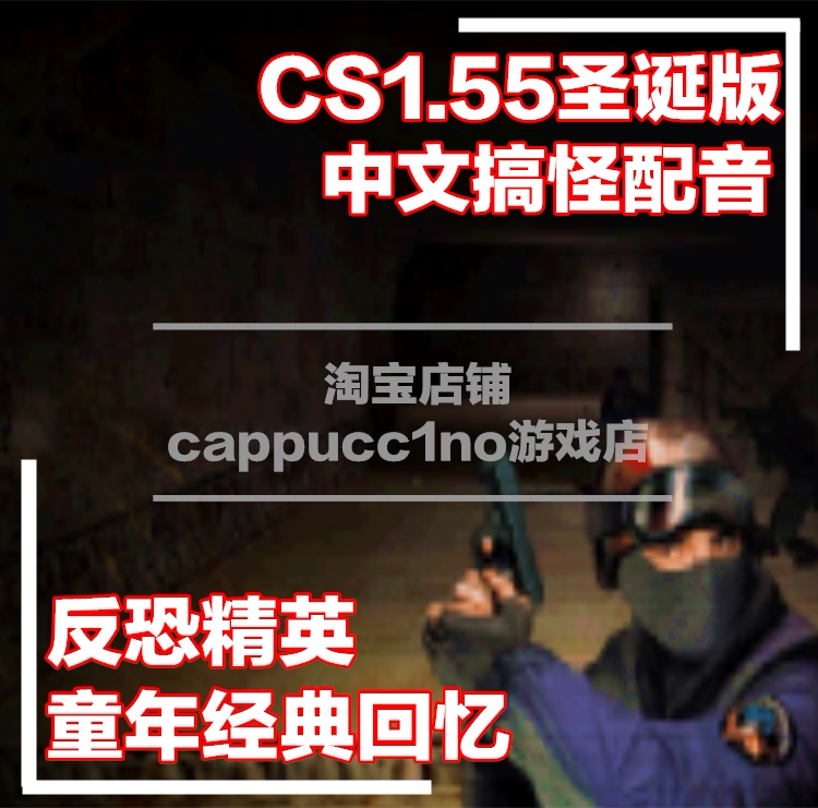 Counter-Strike Cs1.55 Christmas Edition/Chinese Funny Voiceovers/Pc Single-Player Shooting Game/Classic Nostalgia Counter-Strike Cs1.55 Christmas Edition/Chinese Funny Voiceovers/Pc Single-Player Shooting Game/Classic Nostalgia