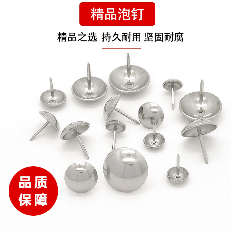 家居装饰必备神器:泡钉软包硬包钉图钉平面钉平头钉装饰钉圆头按钉沙发钉大集合!🏡 -泡钉-淘宝百科网