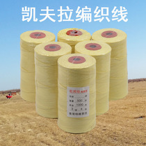 Kevira thread braided thread DuPont silk braided cable cable professional kite thread flying thread