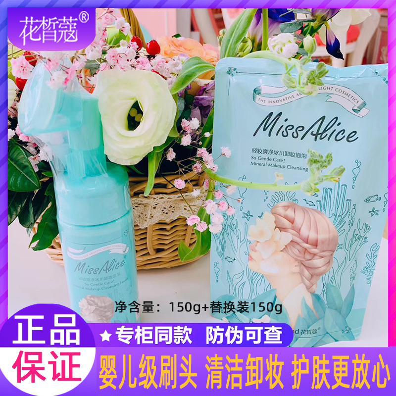 Flower fair Coco Miss Bubble Brush With Brush Head Amino Acid Wash Face Milk Gentle Makeup Remover Face Two-in-one With Replacement Dress