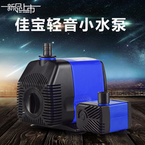  Jiabao light sound fish tank submersible pump Aquarium filter circulation water pump Fish tank small water pump Mini pumping pump