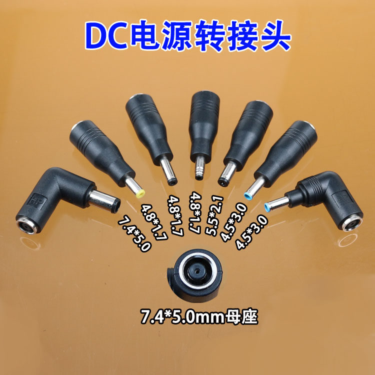 DC HP Dell Laptop Power Transfer Plug Straight Head Turning Head 7 4x5 0MM Revolution Mother Conversion-Taobao