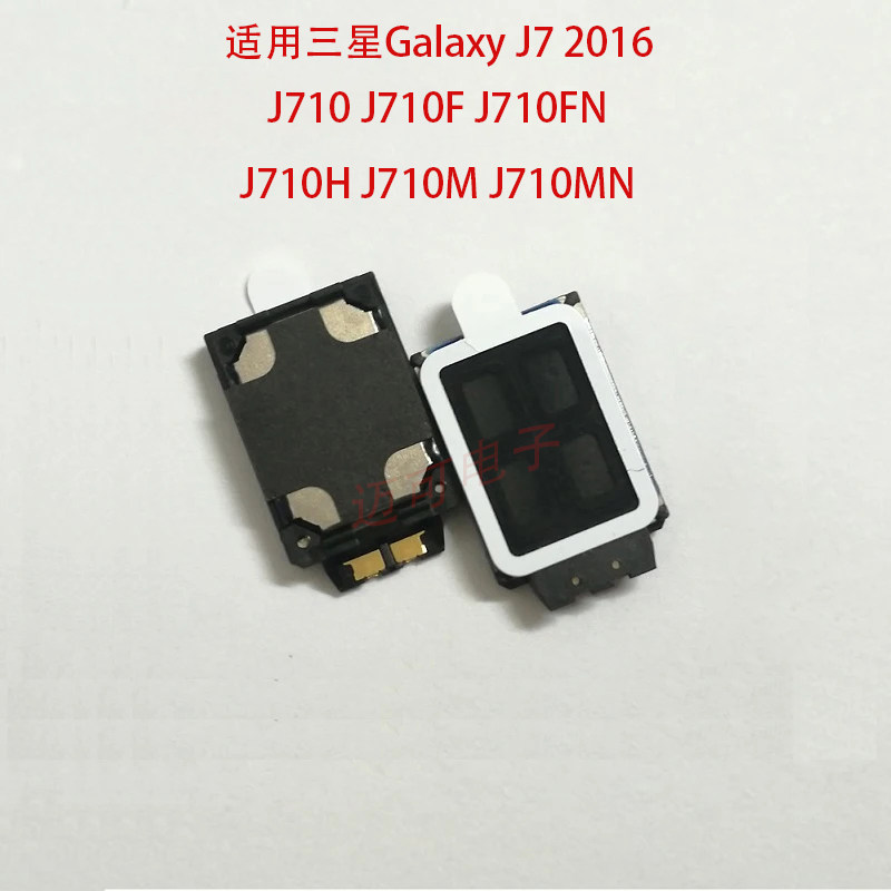 适用三星Galaxy J7 2016 J710/F/FN/H/M/MN 手机扬声器蜂鸣器喇叭
