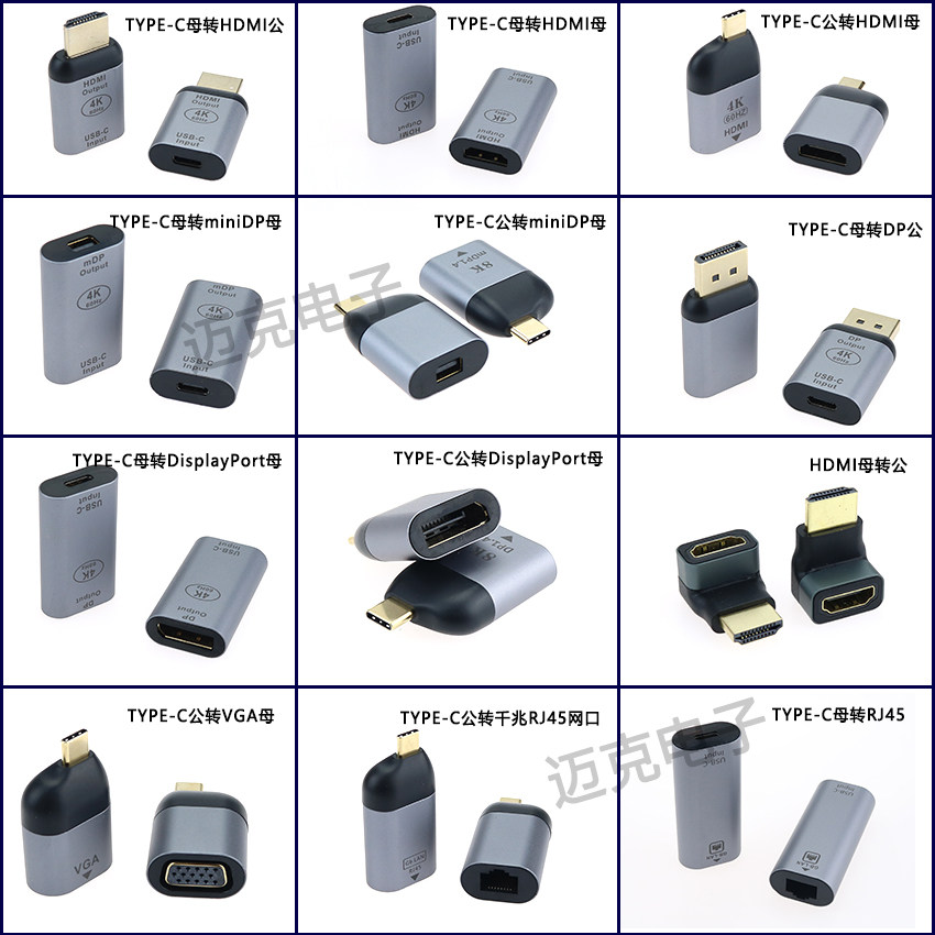 包邮Type-C转HDMI/VGA/DP/MiniDP转换器手机连接电视高清千兆网口