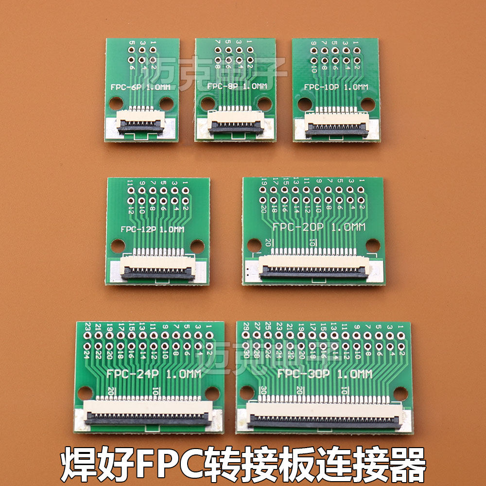FPC6 8 10 12 15 16 20 24 30Pin转接板转2.54直插焊好1.0/0.5mm