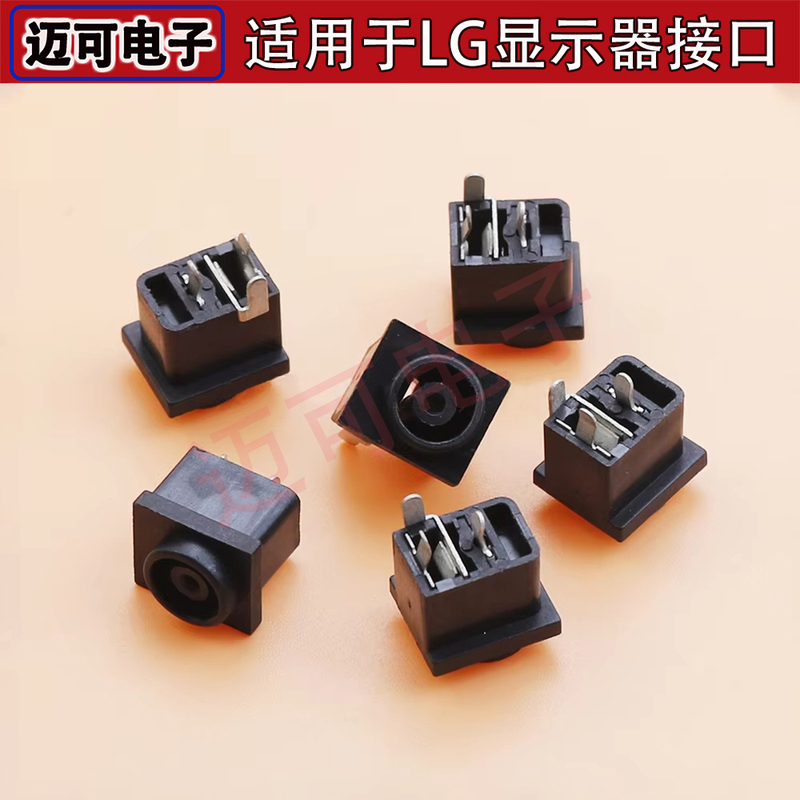 Suitable for Lg E2248Ca E2242Ca E2248C W1947Cy Monitor Power Interface Charging Head