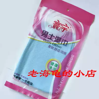 (Beijing five crown)Huanyu brand men's special bath towel