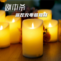 (Remote control candle light)Electronic LED simulation flame swing script kill surrounding atmosphere props Murder mystery