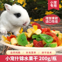 Fruit salad 200g Small pet fruit snacks Rabbit Hamster Dutch pig Chinchilla molar nutrition pet snacks