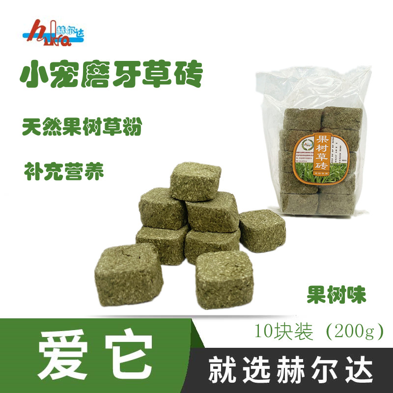 Rabbit brick grinding teeth snack brick Timothy moxii fruit tree alfalfa wheat mill snack nutrition supplemented