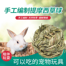 Timothy grass ball grinding toy Rabbit Chinchilla Dutch Pig Hamster Timothy grass ball grinding toy