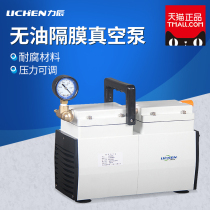 Lychen Technology Diaphragm Vacuum Pump Positive and Negative Pressure Portable Laboratory Drawing Oil-Free Vacuum Pump 70L