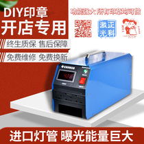 Zhengke photosensitive seal machine Laser engraving machine Photosensitive machine Engraving exposure machine Upgraded version of high-end three-tube automatic