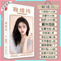 Ju Jingyi postcard with the same photo stickers signature poster photo album gift box bookmark birthday gift