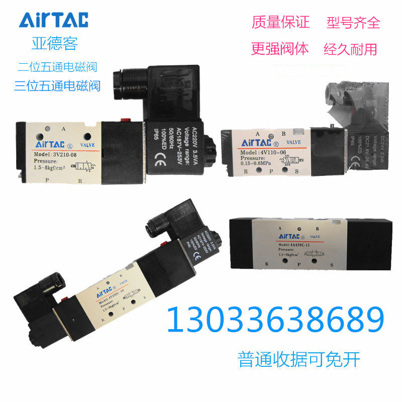 Sub-German solenoid 4V210-08 4V210-08 DC24V AC220V4V310 AC220V4V310 element solenoid valve electromagnetic induction