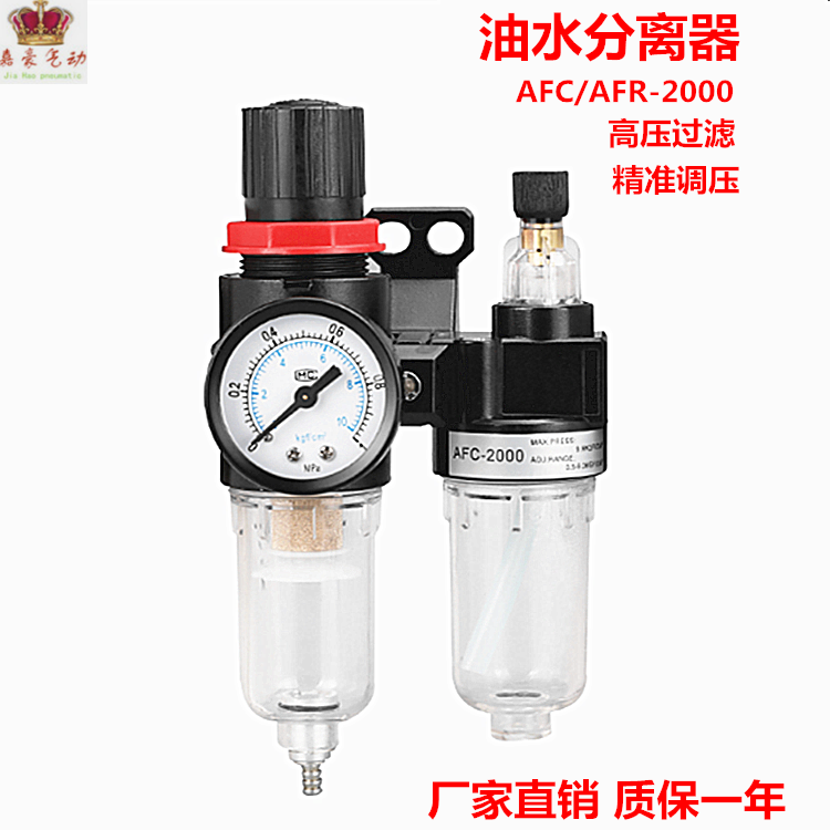 AFC 2000 two component oil and water separator AFR 2000 AL2 air compressor Yad passenger oil water separator