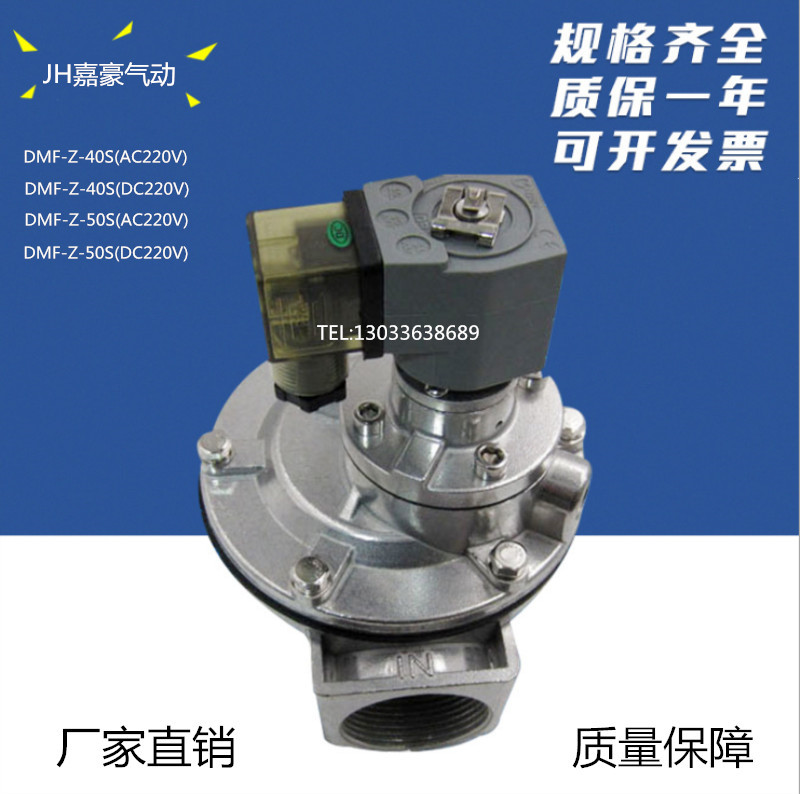 Electromagnetic pulse valve DMF-Z-25P 40S 50S 62S 62S right angle dust blower 1 1 5 2 2 5 3 inches