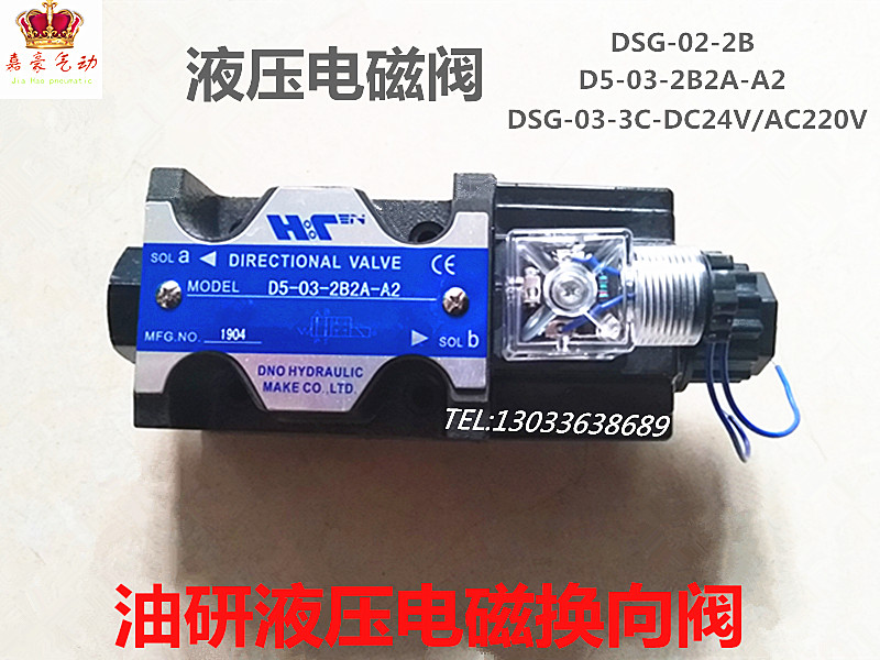 Hydraulic reversing solenoid valve DSG-02-2B DG4V-3-2CD C24V AC220V oil research solenoid hydraulic valve