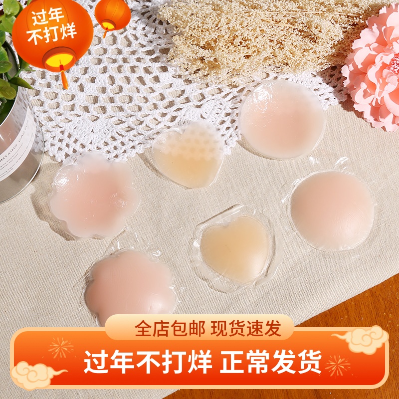 Silicone milk patch invisible seamless underwear patch wedding dress swimming bra waterproof breathable anti-bump nipple patch