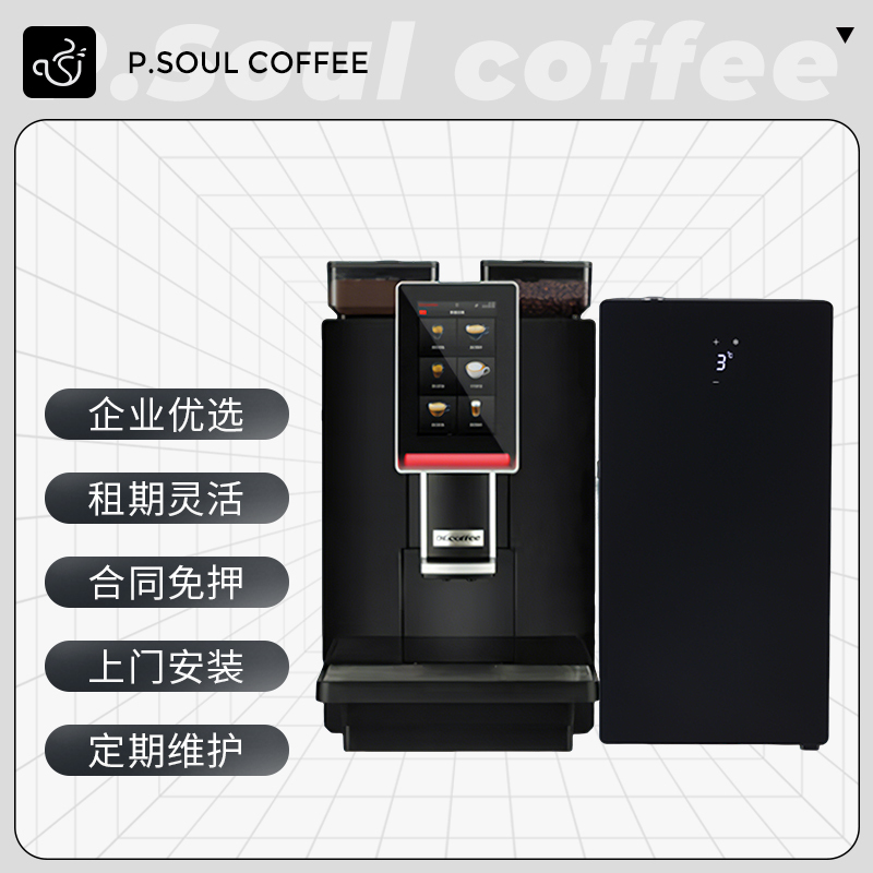Shanghai Long-Term Rental, Short-Term Rental, Coffee Machine, Ice Maker, Sparkling Water Machine, Latte Art Machine, Ice Cream Machine, Beverage Machine