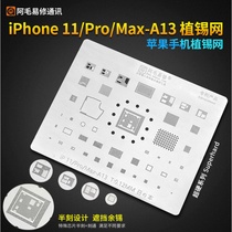 Amao Easy to fix Sinet 6P 6SP 7p 8 xs 11pro max A13 Japan multipurpose steel mesh not deformed