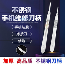 11 11 No. 23 maintenance engraving knife cut paper rubber stamp engraving knife mobile phone adhesive film engraving knife for PCB circuit board