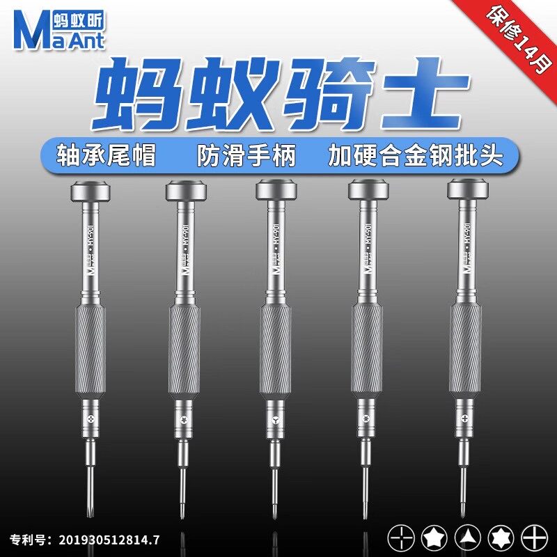 Ant Xin MY-901 High Precision Screwdriver Apple Amber Inserted Cross Pentagonal Screwdriver Dismantling Tool