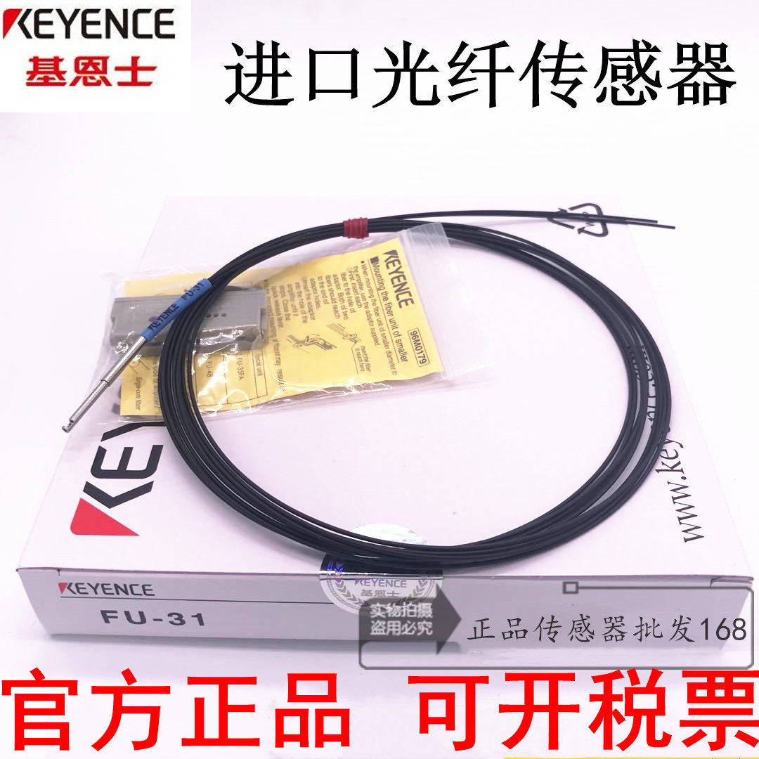 Original KEYENCE Keyence new FU-46 high-precision 0 5 ultra-fine needle fiber