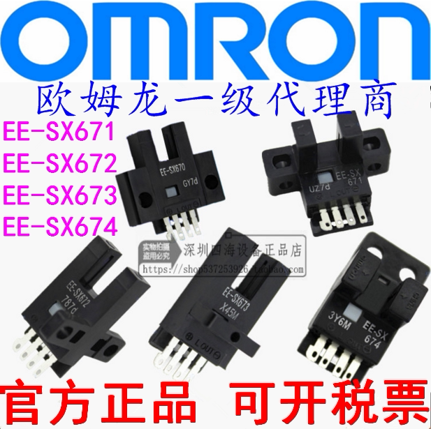 U-type Photoelectric Switch EE-SX670 EE-SX671A EE-SX672 SX673P 674R-WR Sensor