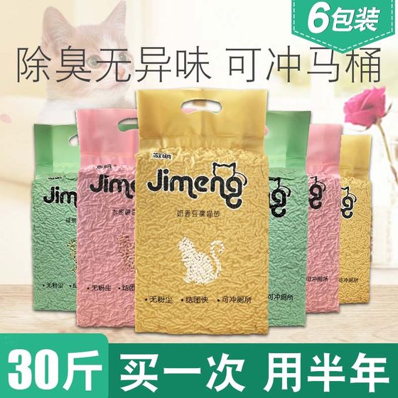 Tofu cat litter 6L*6 pack totaling 36L cat supplies deodorizing low dust plant cat litter about 15KG 30Jin [Jin equals 0.5kg] package