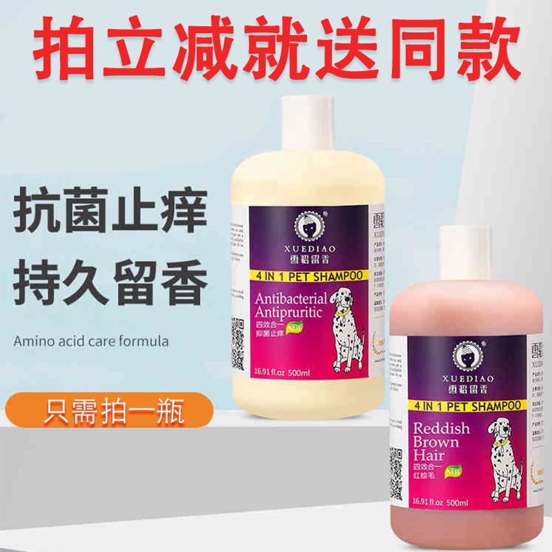 Ferret body lotion 500 ml Puppy dog deodorant persistent Regent teddy gold wool kitty Bathing Liquid Supplies Chamombo