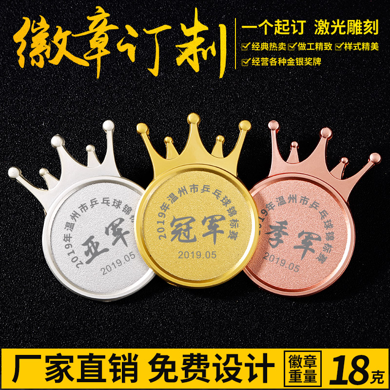 Metal badge custom custom crown badge Excellent staff badge Medal of honor School badge Student memorial