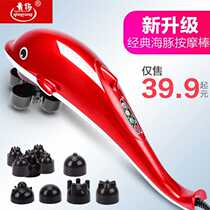 Dolphin Massager Rod Neck Waist Shoulder Leg Multifunctional Whole Body Vibration Kneading Hand-held Electric Hammer