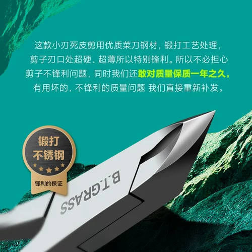 Японский складной нож для маникюра, отшелушивает, 3мм, делается под заказ