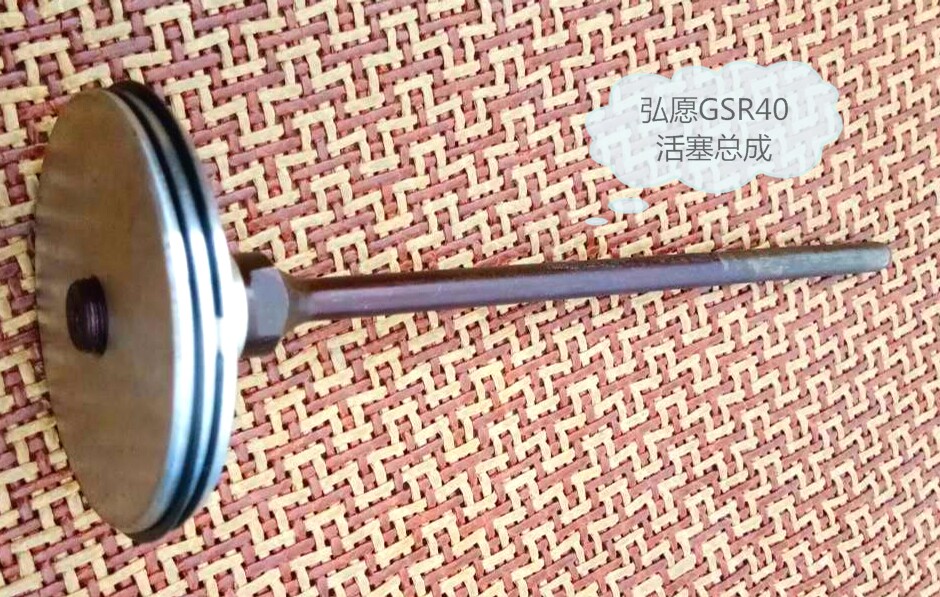 Hongyuan Steel Nail Gun GSR40 GSR40A Striker Piston Assembly Nailer Hongyuan Gas Gun Striker Accessories