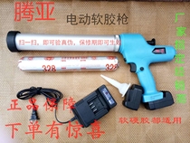 Tenya Electric Glue Gun Rechargeable Glass Rubber Snatched Structural Glue Soft Glue Dual-use Beauty Stitch Lithium Electro Automatic
