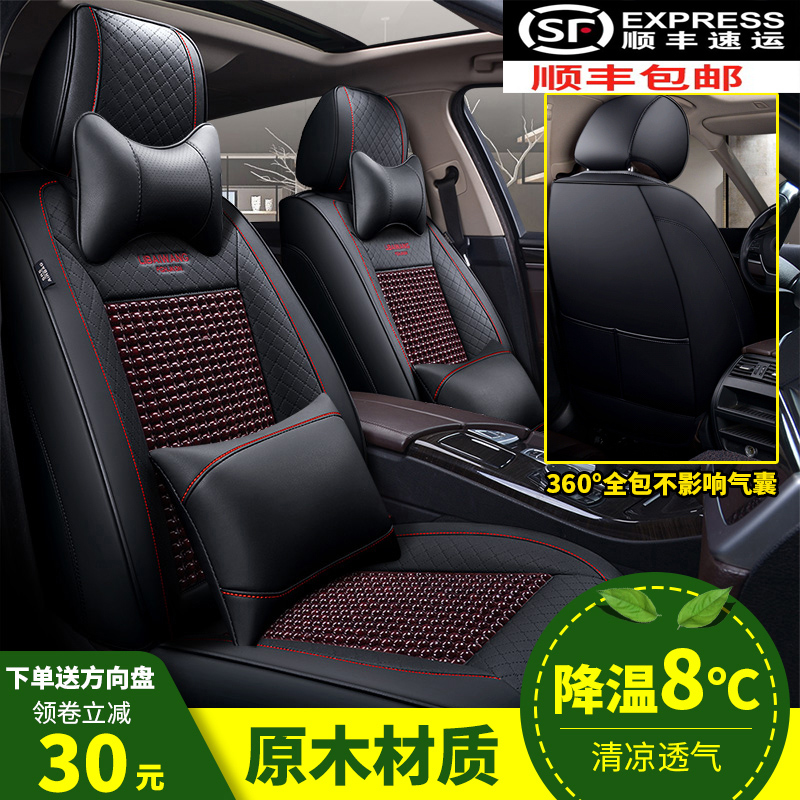 Honda Accord CRV Civic XRV Feng Fan Fit All-Inclusive Wooden Bead Seat Cushion Summer Car Seat Cover Ice Filament