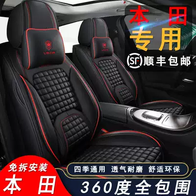 Car cushion Honda CRV Jinzhi XRV Crown Road Accord tenth generation Civic full encirclement Four Seasons universal leather seat cover