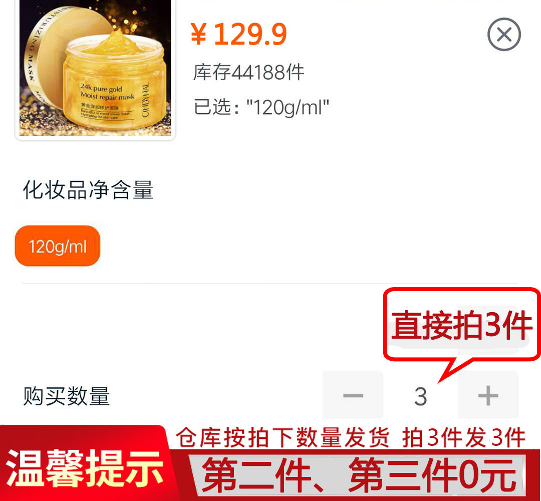 🌟黄金免洗面膜,一夜焕肤,让你自信美起来 -面膜-淘宝好物网