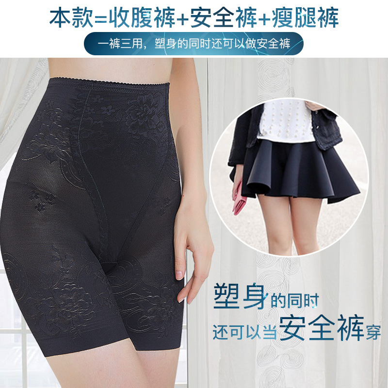 Lưng cao quần an toàn Womens chống đi bộ nâng bụng hip-hình eo ren quần lót bảo hiểm mùa hè mỏng quần short