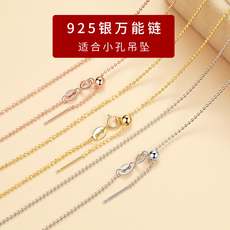Wearing small hole 925 pure silver necklace woman can wear beads silver chain sub 18K gold needle type lock bone chain pendant universal naked chain